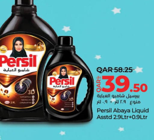 PERSIL Abaya Shampoo  in LuLu Hypermarket in Qatar - Al Rayyan