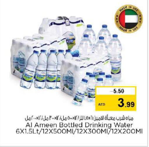 HITACHI Water Dispenser  in Nesto Hypermarket in UAE - Umm al Quwain