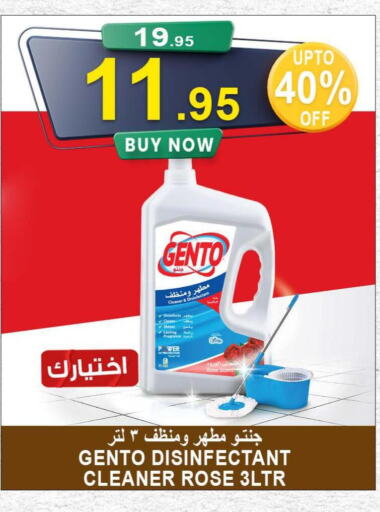 GENTO Disinfectant  in Khair beladi market in KSA, Saudi Arabia, Saudi - Yanbu