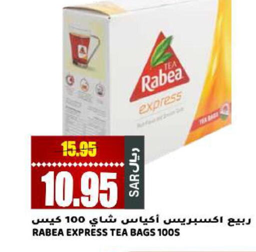 RABEA Tea Bags  in جراند هايبر in مملكة العربية السعودية, السعودية, سعودية - الرياض