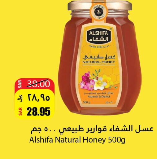 AL SHIFA Honey  in Al Andalus Market in KSA, Saudi Arabia, Saudi - Jeddah