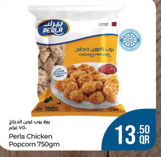 Chicken Pop Corn  in لولو هايبرماركت in قطر - الريان