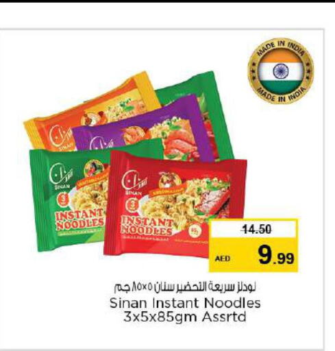 SINAN Noodles  in نستو هايبرماركت in الإمارات العربية المتحدة , الامارات - أم القيوين‎