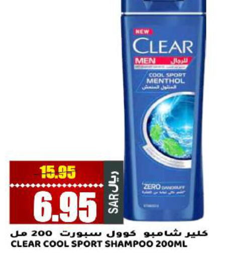 CLEAR Shampoo / Conditioner  in جراند هايبر in مملكة العربية السعودية, السعودية, سعودية - الرياض