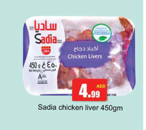 FARM FRESH Chicken Strips  in Gulf Hypermarket LLC in UAE - Ras al Khaimah