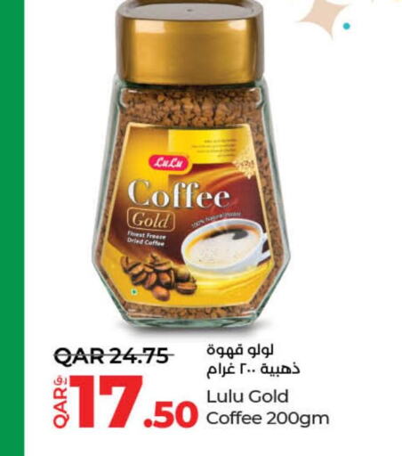  Coffee  in لولو هايبرماركت in قطر - الدوحة