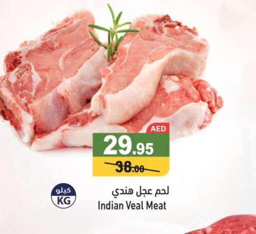  Veal  in Aswaq Ramez in UAE - Sharjah / Ajman