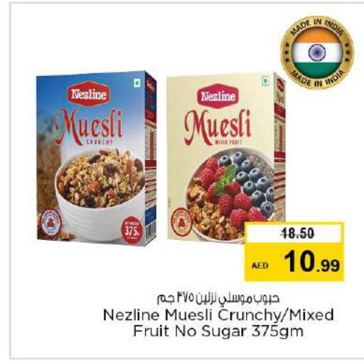 NEZLINE Cereals  in نستو هايبرماركت in الإمارات العربية المتحدة , الامارات - دبي
