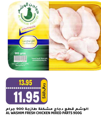  Frozen Whole Chicken  in Grand Hyper in KSA, Saudi Arabia, Saudi - Riyadh