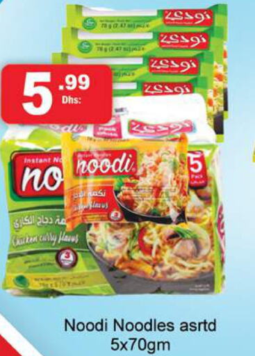  Noodles  in Gulf Hypermarket LLC in UAE - Ras al Khaimah