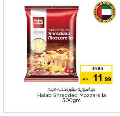  Mozzarella  in نستو هايبرماركت in الإمارات العربية المتحدة , الامارات - ٱلْفُجَيْرَة‎