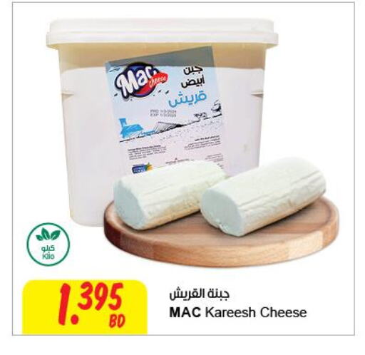  Cream Cheese  in مركز سلطان in البحرين