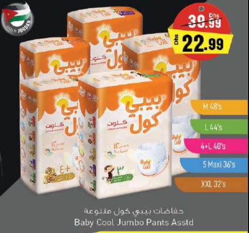 BABY COOL   in Nesto Hypermarket in UAE - Ras al Khaimah