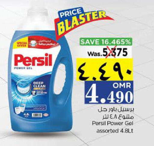PERSIL Detergent  in نستو هايبر ماركت in عُمان - صلالة