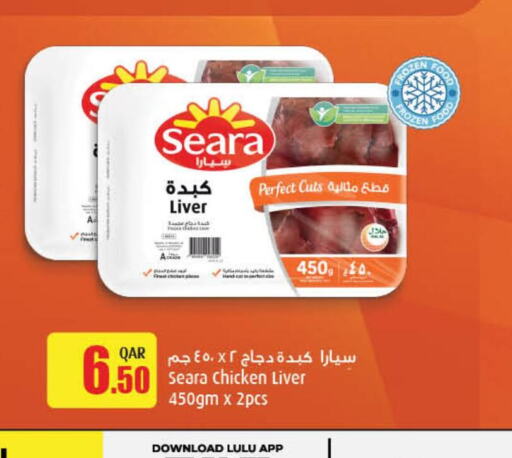 SEARA Chicken Liver  in لولو هايبرماركت in قطر - أم صلال