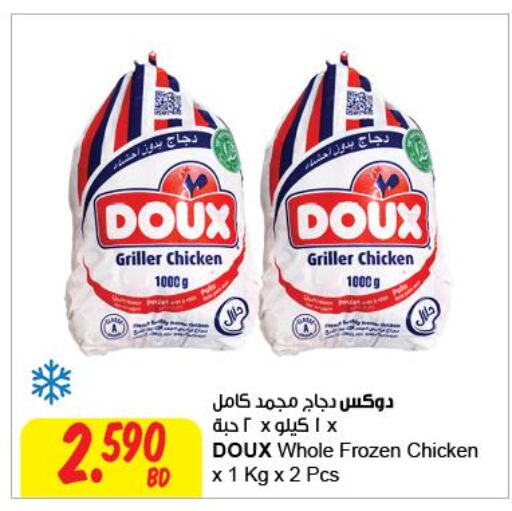 DOUX Frozen Whole Chicken  in مركز سلطان in البحرين