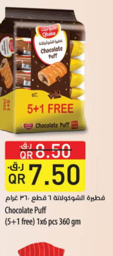  Chocolate Spread  in لولو هايبرماركت in قطر - الشمال