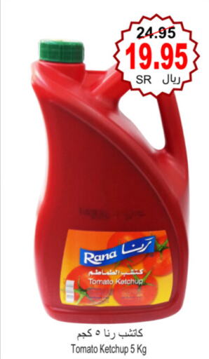  Tomato Ketchup  in اسواق الحفيز in مملكة العربية السعودية, السعودية, سعودية - الأحساء‎