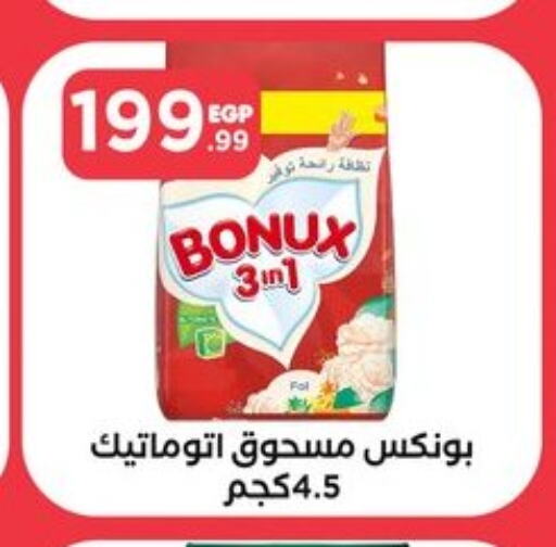 BONUX Detergent  in مارت فيل in Egypt - القاهرة