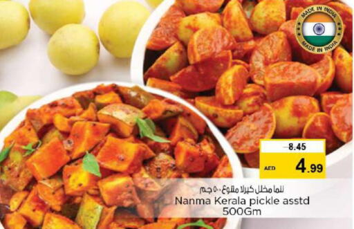 NANMA Pickle  in نستو هايبرماركت in الإمارات العربية المتحدة , الامارات - رَأْس ٱلْخَيْمَة