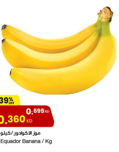  Banana  in مركز سلطان in الكويت - محافظة الأحمدي
