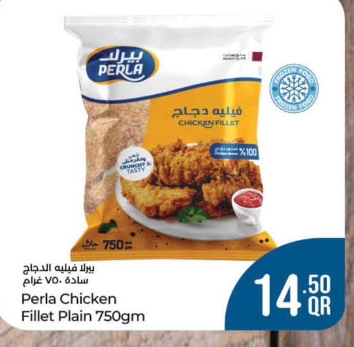  Chicken Fillet  in لولو هايبرماركت in قطر - أم صلال