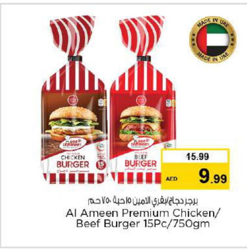  Chicken Burger  in Nesto Hypermarket in UAE - Umm al Quwain