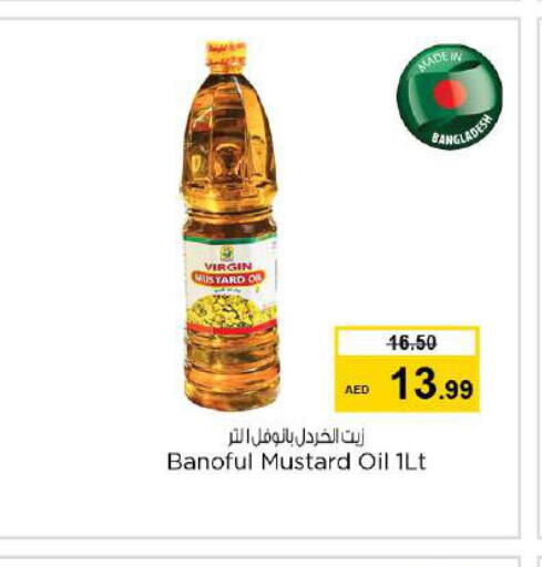  Mustard Oil  in نستو هايبرماركت in الإمارات العربية المتحدة , الامارات - ٱلْفُجَيْرَة‎