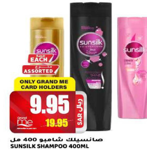 SUNSILK Shampoo / Conditioner  in جراند هايبر in مملكة العربية السعودية, السعودية, سعودية - الرياض