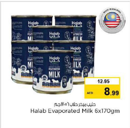 Evaporated Milk  in نستو هايبرماركت in الإمارات العربية المتحدة , الامارات - أم القيوين‎