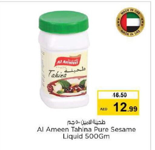 AL AMEEN Tahina & Halawa  in Nesto Hypermarket in UAE - Umm al Quwain