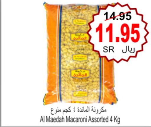  Macaroni  in Al Hafeez Hypermarket in KSA, Saudi Arabia, Saudi - Al Hasa