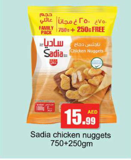 SADIA Chicken Nuggets  in Gulf Hypermarket LLC in UAE - Ras al Khaimah