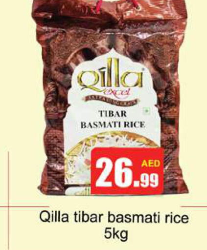 Basmati / Biryani Rice  in Gulf Hypermarket LLC in UAE - Ras al Khaimah