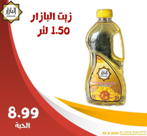  Sunflower Oil  in Bin Afif Bazaar in KSA, Saudi Arabia, Saudi - Dammam