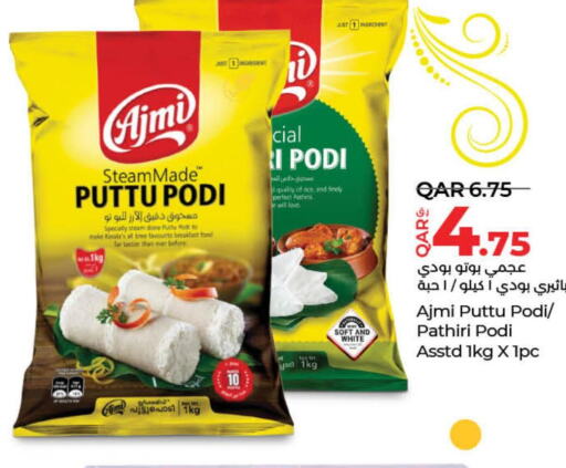 AJMI Rice Powder / Pathiri Podi  in LuLu Hypermarket in Qatar - Umm Salal