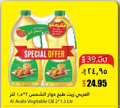 Alarabi Sunflower Oil  in Al Andalus Market in KSA, Saudi Arabia, Saudi - Jeddah
