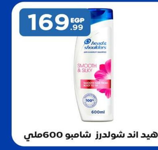HEAD & SHOULDERS Shampoo / Conditioner  in MartVille in Egypt - Cairo