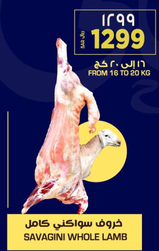  Mutton / Lamb  in هايبر الوفاء in مملكة العربية السعودية, السعودية, سعودية - الرياض