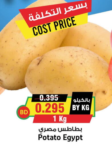  Potato  in أسواق النخبة in البحرين