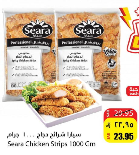 SEARA Chicken Strips  in Al Andalus Market in KSA, Saudi Arabia, Saudi - Jeddah