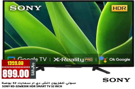 Sony Riyadh SONY Smart TV in Grand Hyper KSA, Saudi Arabia, Saudi - Riyadh | D4D Online