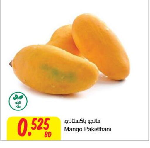 Mango Mango  in The Sultan Center in Bahrain