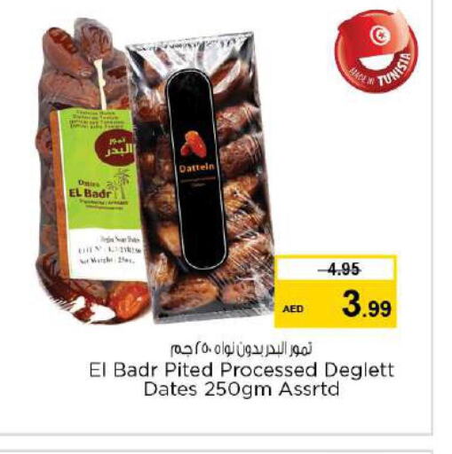 NANMA Pickle  in Nesto Hypermarket in UAE - Umm al Quwain