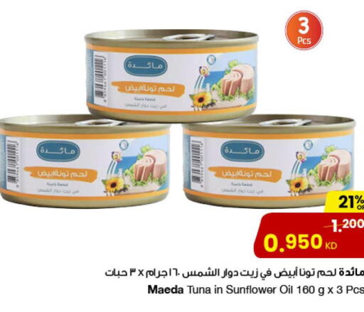  Tuna - Canned  in مركز سلطان in الكويت - محافظة الجهراء
