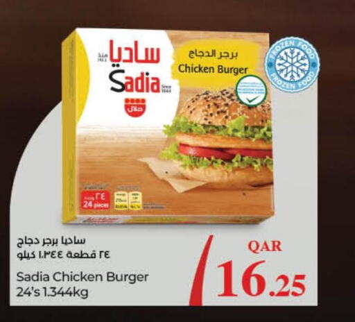 SADIA Chicken Burger  in لولو هايبرماركت in قطر - أم صلال