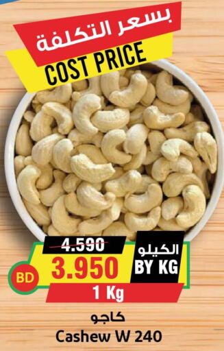  Pickle  in Prime Markets in Bahrain