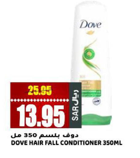 DOVE Shampoo / Conditioner  in جراند هايبر in مملكة العربية السعودية, السعودية, سعودية - الرياض