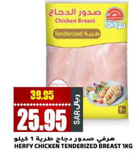  Chicken Breast  in جراند هايبر in مملكة العربية السعودية, السعودية, سعودية - الرياض