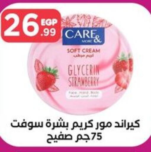  Face cream  in مارت فيل in Egypt - القاهرة
